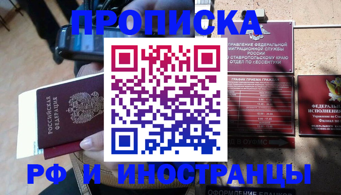 временная регистрация для всех в Калининске